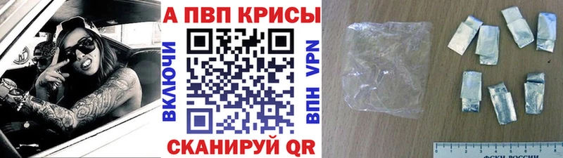 А ПВП крисы CK  Мосальск 