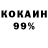 Кетамин VHQ VanOk Pad
