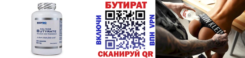 Бутират BDO  Мосальск 