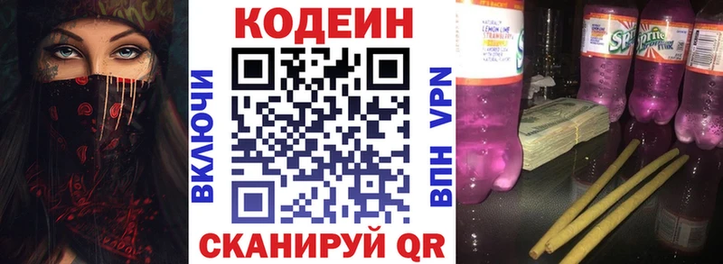 Кодеиновый сироп Lean Purple Drank  даркнет сайт  Мосальск 