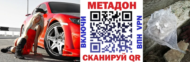 Метадон VHQ  kraken как войти  Мосальск 